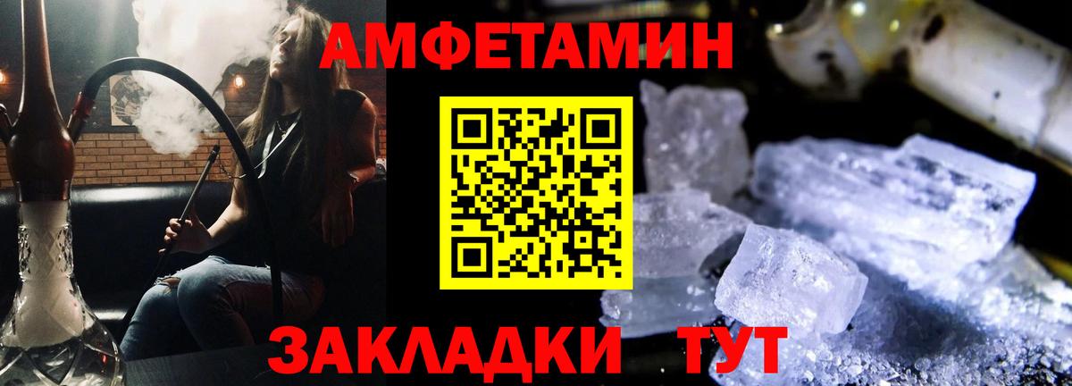 Амфетамин  Вход с VPN  Каспийск  нарко площадка телеграм  АМФ  Амфетамин 97% 