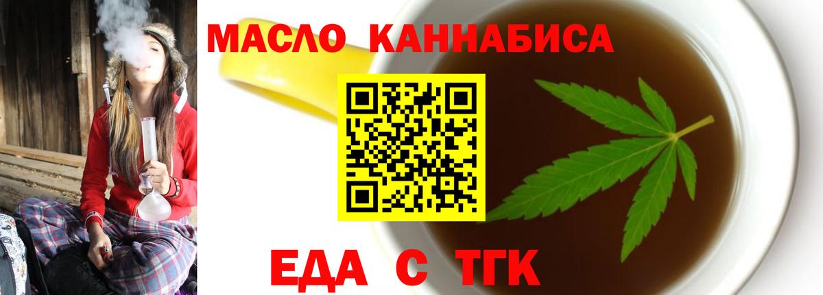 Каспийск  Cannafood конопля  Вход с VPN 