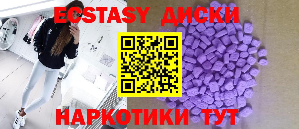 Экстази  Ecstasy диски  Вход с VPN  Каспийск 