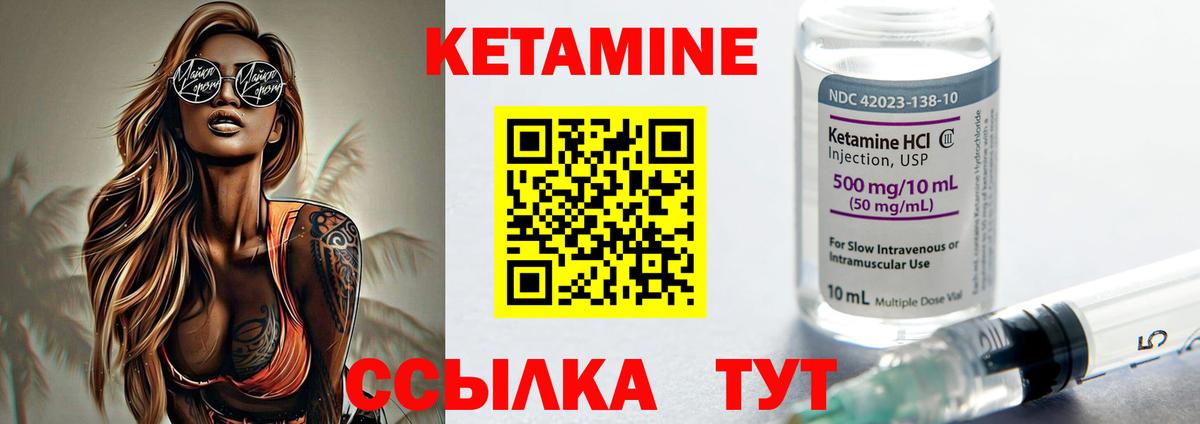 Каспийск  КЕТАМИН ketamine  Вход с VPN 