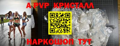 мяу мяу кристалл Коммунар