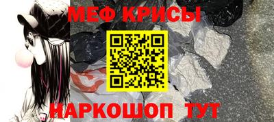 мяу мяу кристалл Коммунар