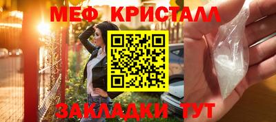 мяу мяу кристалл Коммунар