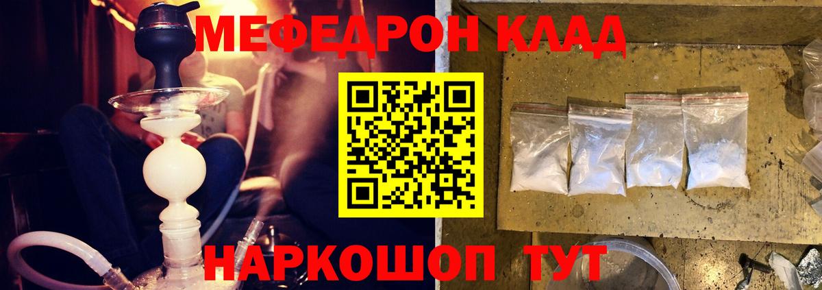 МЕФ мука Каспийск