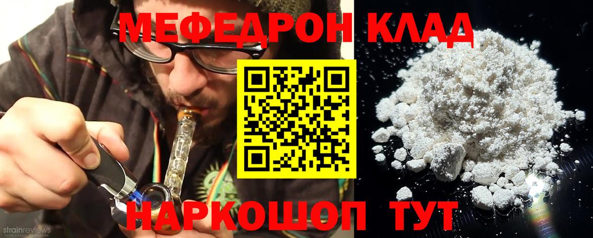 Мефедрон VHQ  Вход с VPN  Мефедрон 4 MMC  Каспийск 