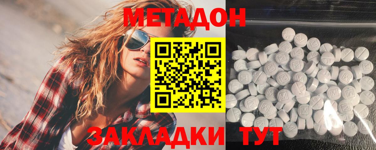 Каспийск  Метадон белоснежный  darknet наркотические препараты  Вход с VPN  Метадон белоснежный 
