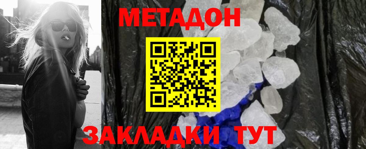 Метадон VHQ Каспийск