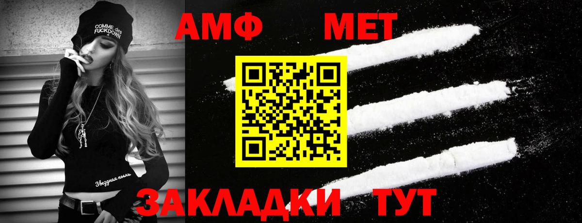 Первитин мет  Вход с VPN  Каспийск 