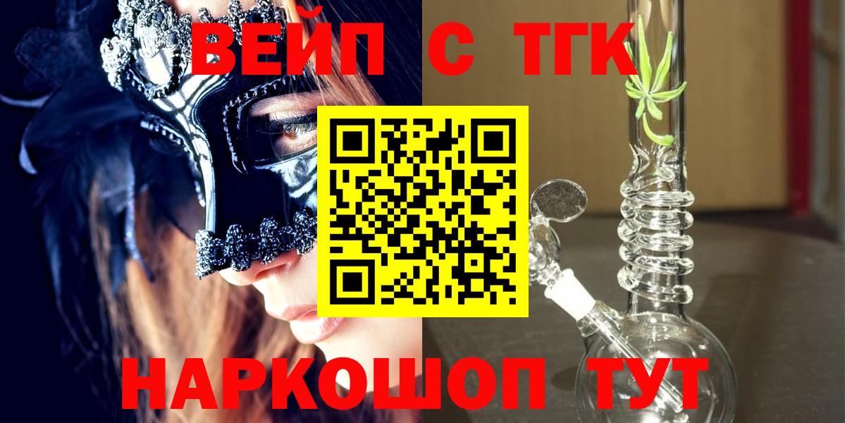Дистиллят ТГК гашишное масло  Вход с VPN  Каспийск 