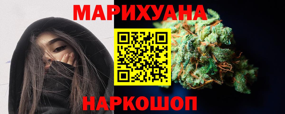Каспийск  Шишки марихуана SATIVA & INDICA  Вход с VPN  Шишки марихуана White Widow 